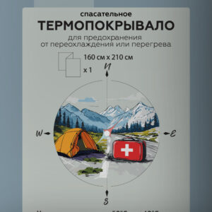 Термопокрывало гражданского назначения (синее)