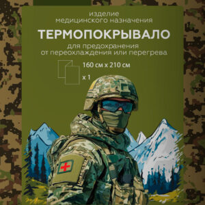 Термопокрывало военного назначения (зеленое)